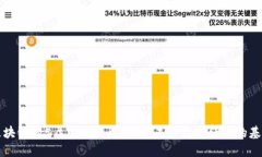 区块链的5层模型详解：构建未来数字经济的基础